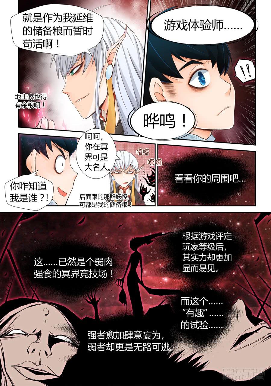 死得不安生-第4话