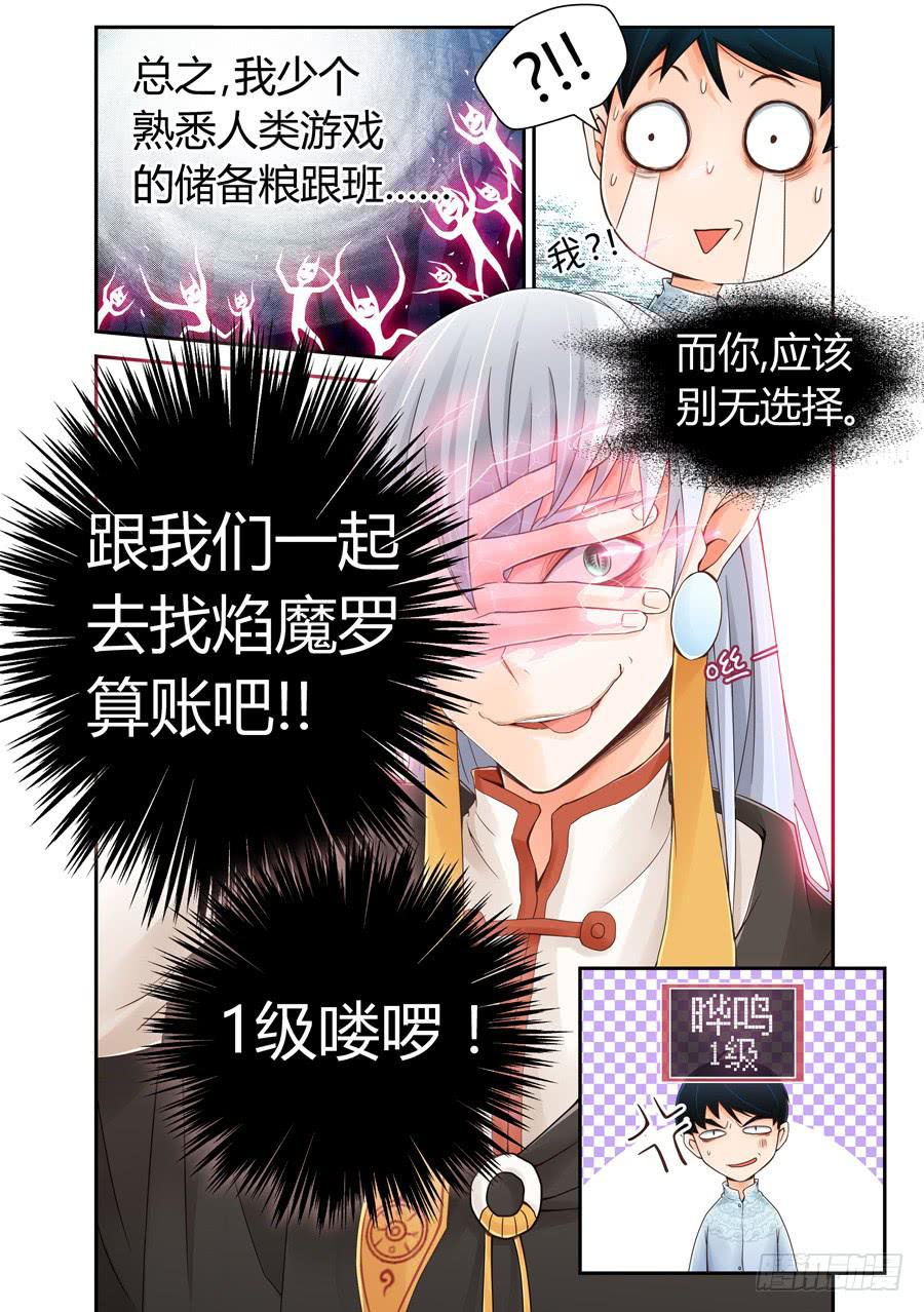 死得不安生-第4话