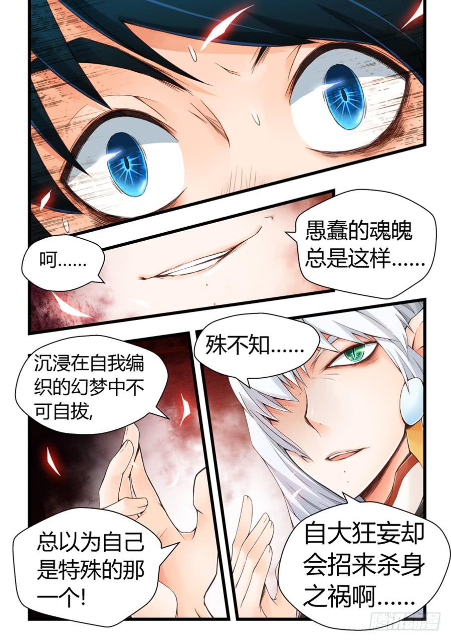 死得不安生-第4话