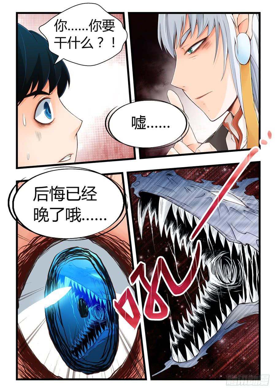 死得不安生-第4话