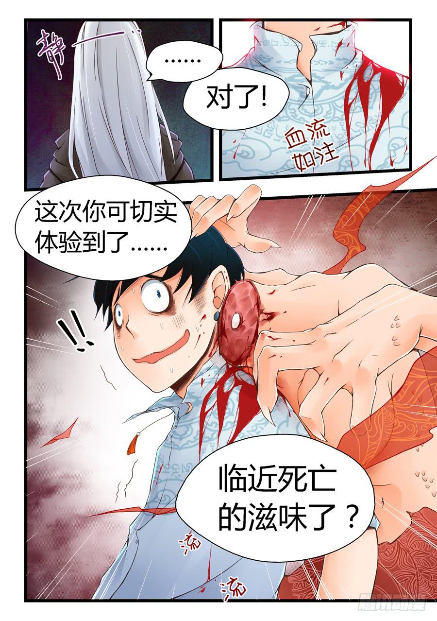 死得不安生-第4话