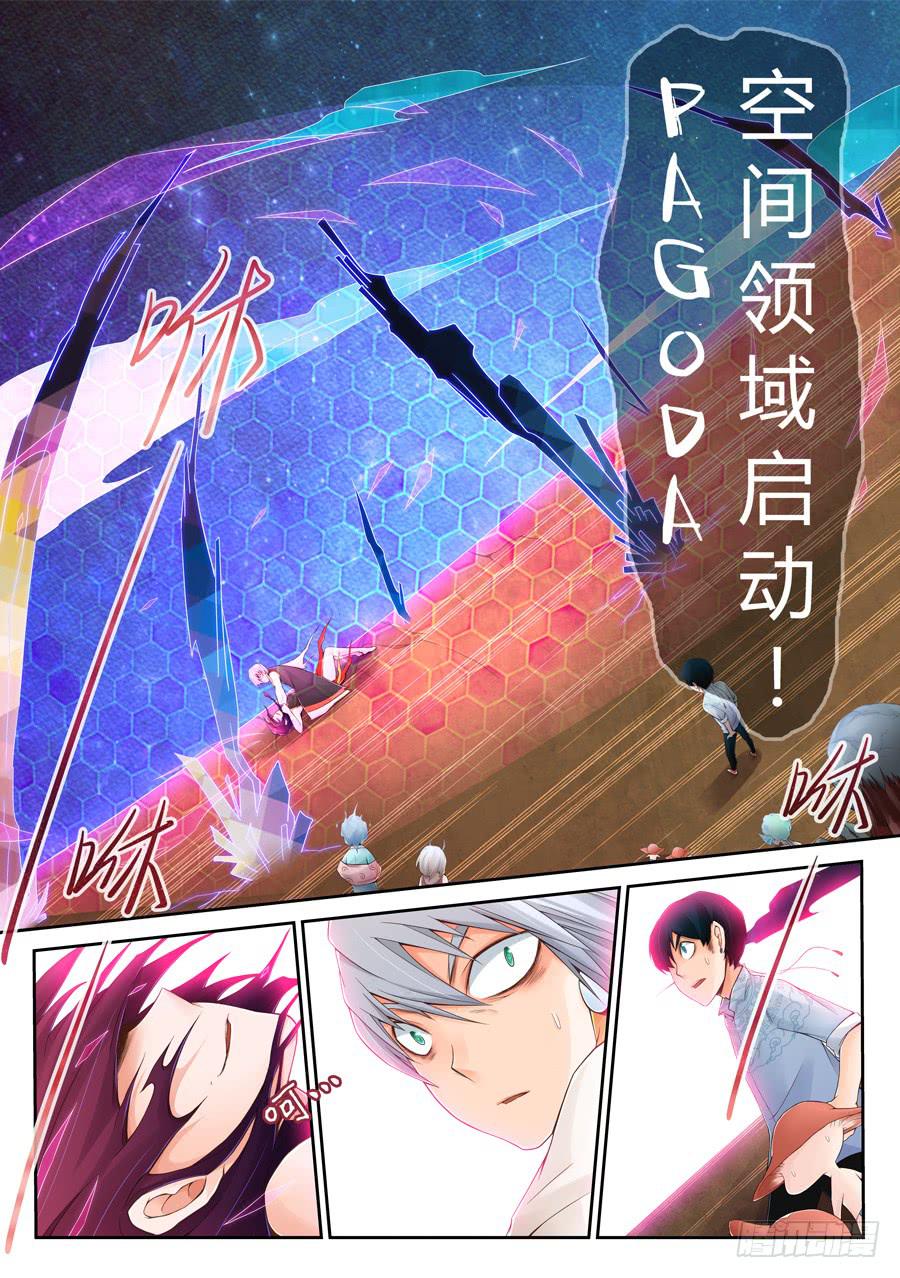 故布迷阵-第6话