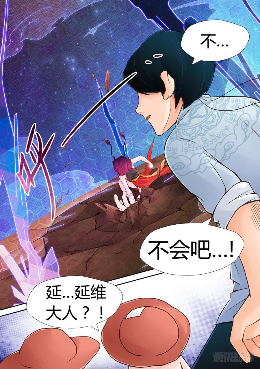 故布迷阵-第6话
