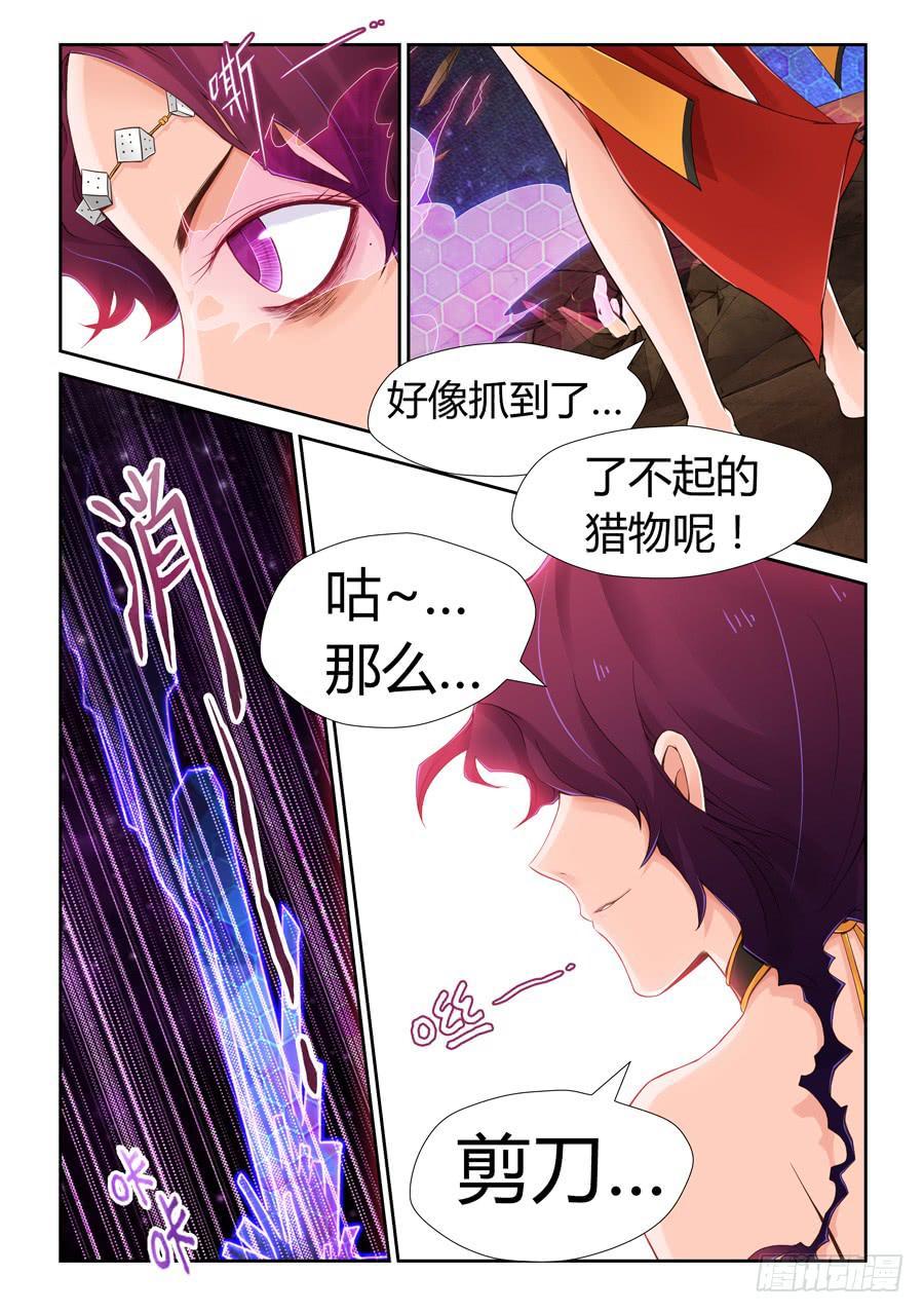 故布迷阵-第6话