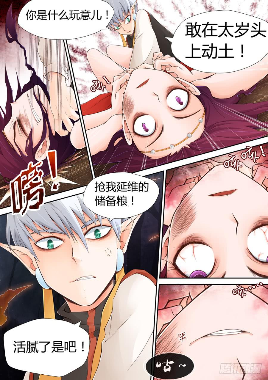 故布迷阵-第6话