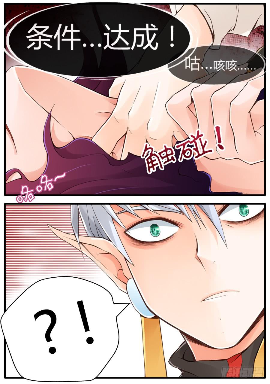 故布迷阵-第6话