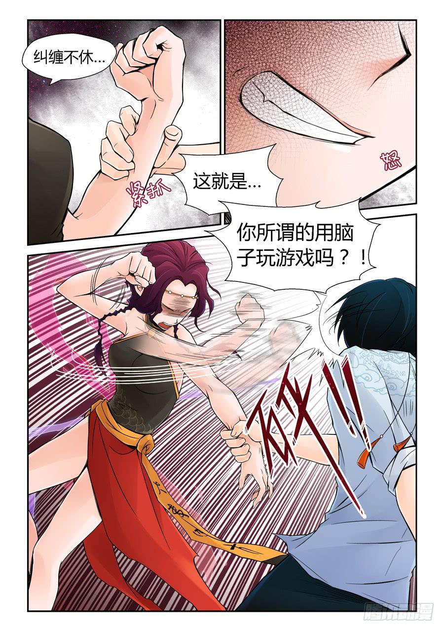 一级喽啰-第8话