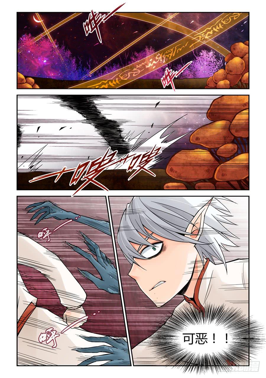 一级喽啰-第8话