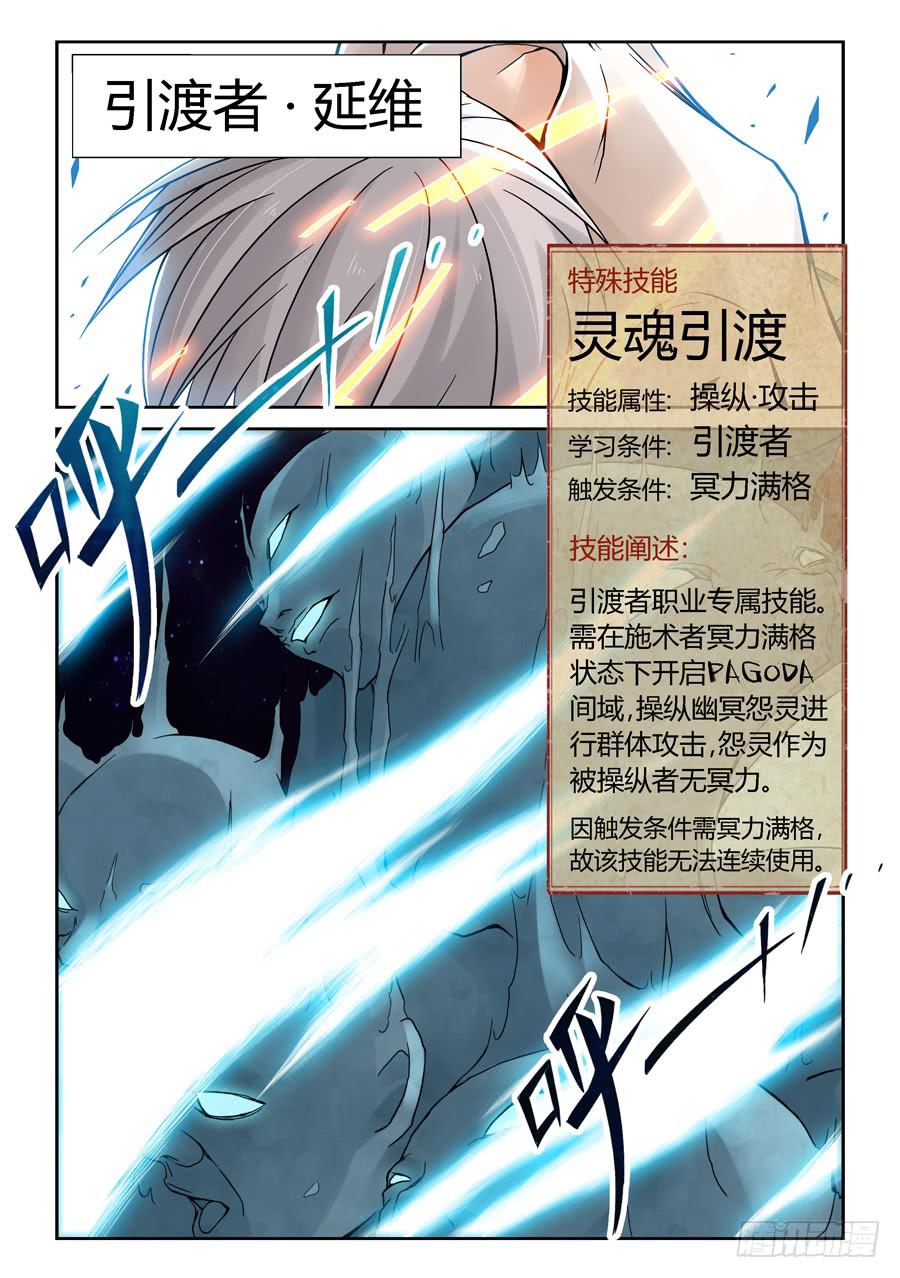 一级喽啰-第8话