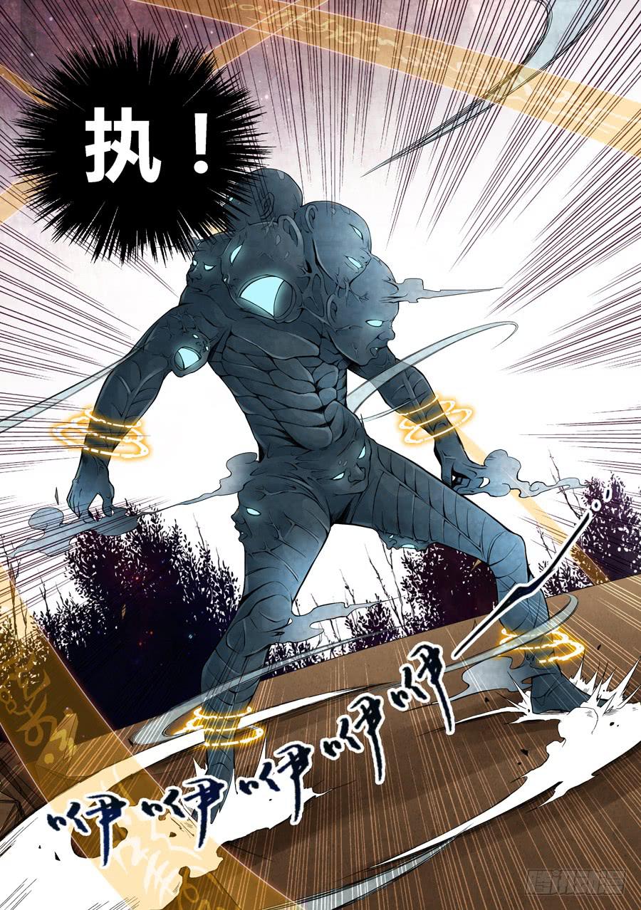 一级喽啰-第8话