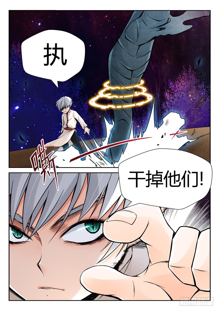 一级喽啰-第8话