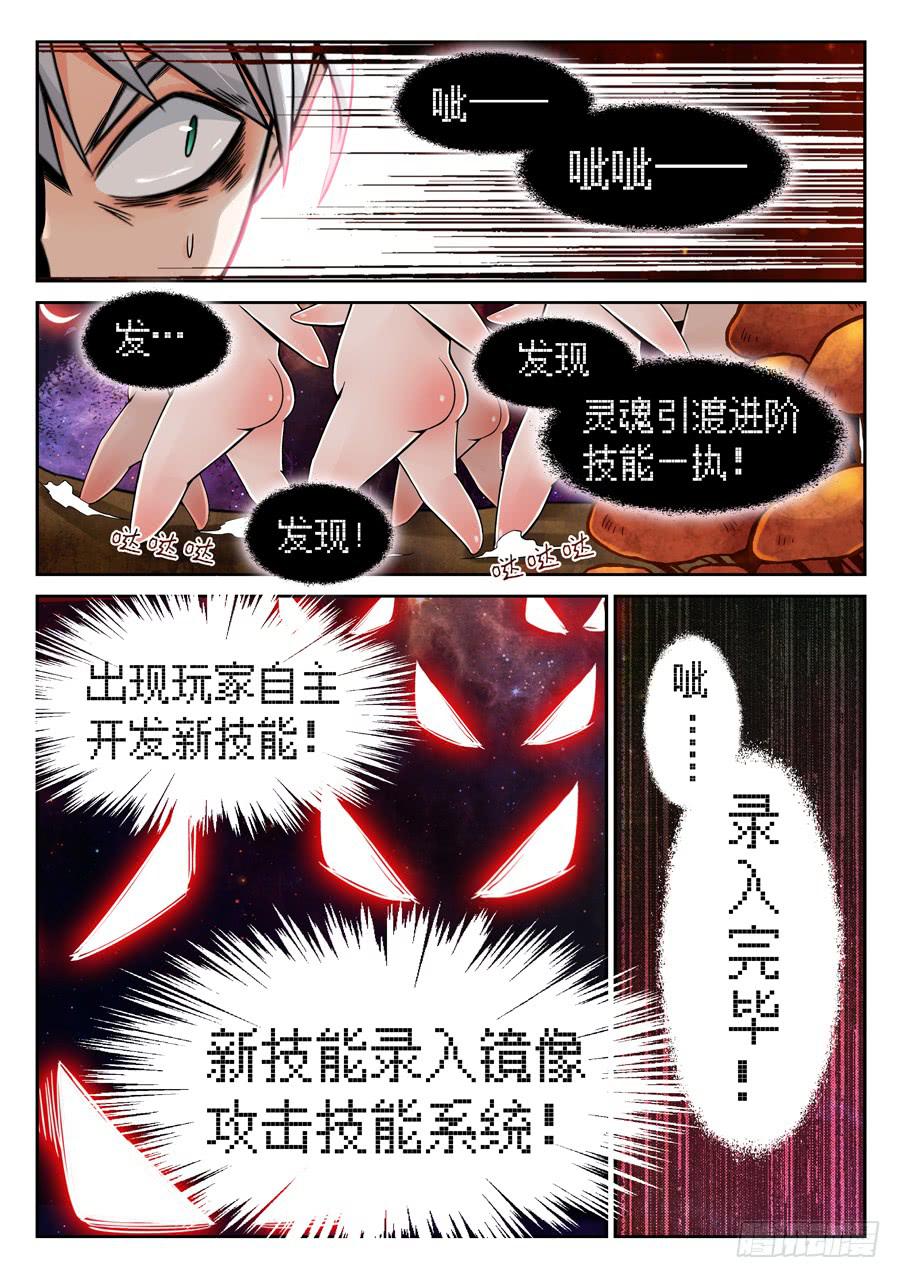 一级喽啰-第8话