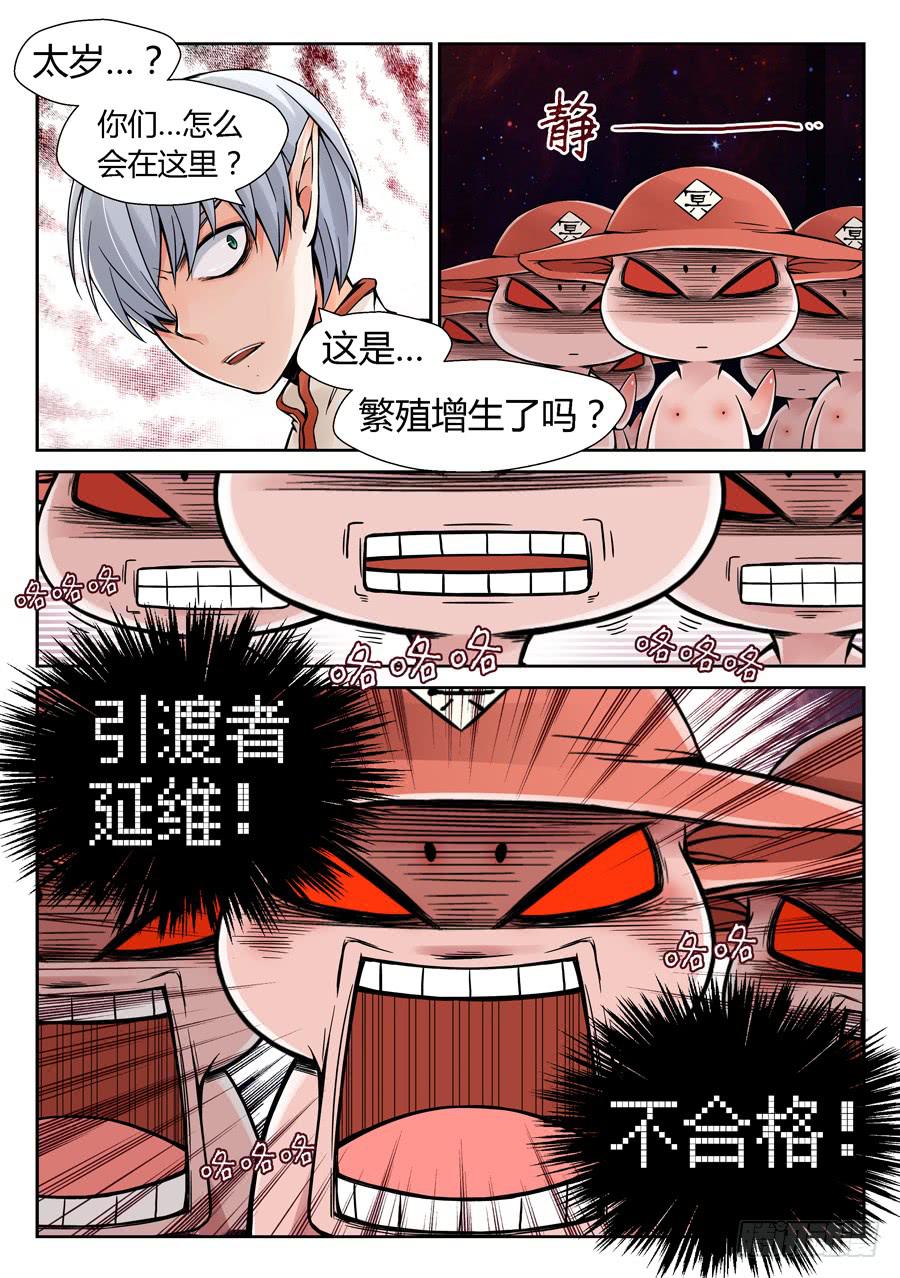 一级喽啰-第8话