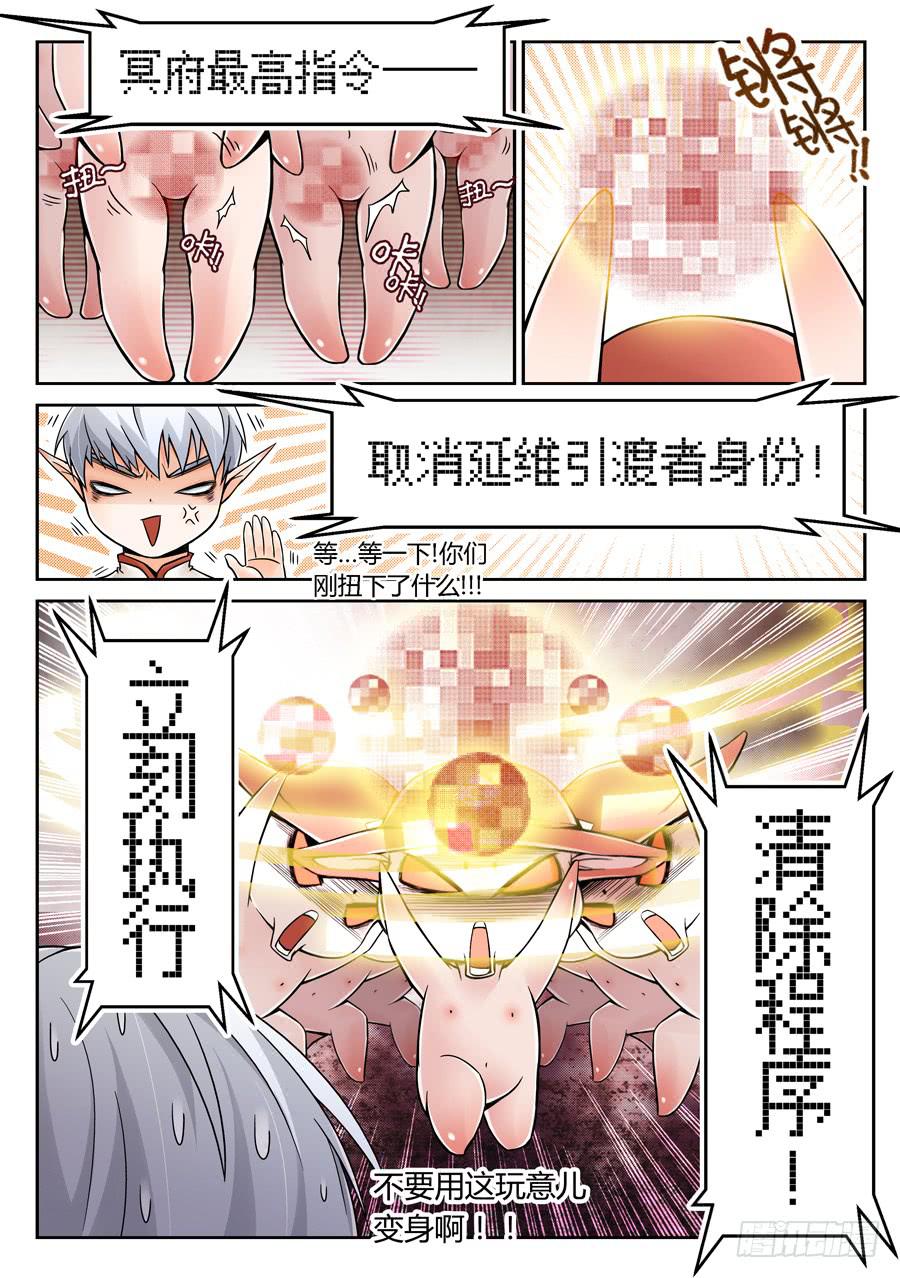 一级喽啰-第8话