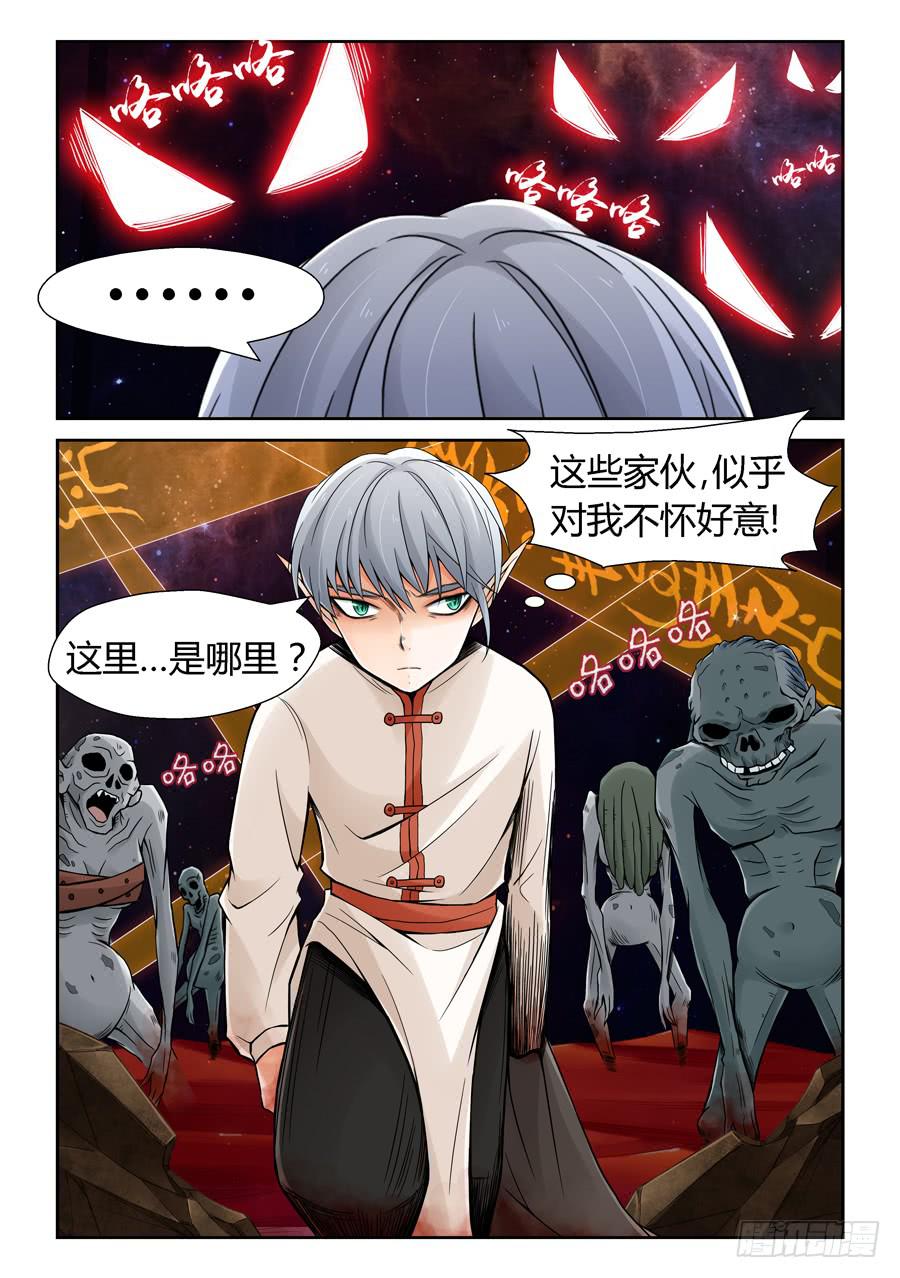 一级喽啰-第8话