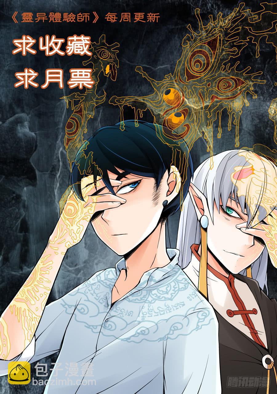 一级喽啰-第8话