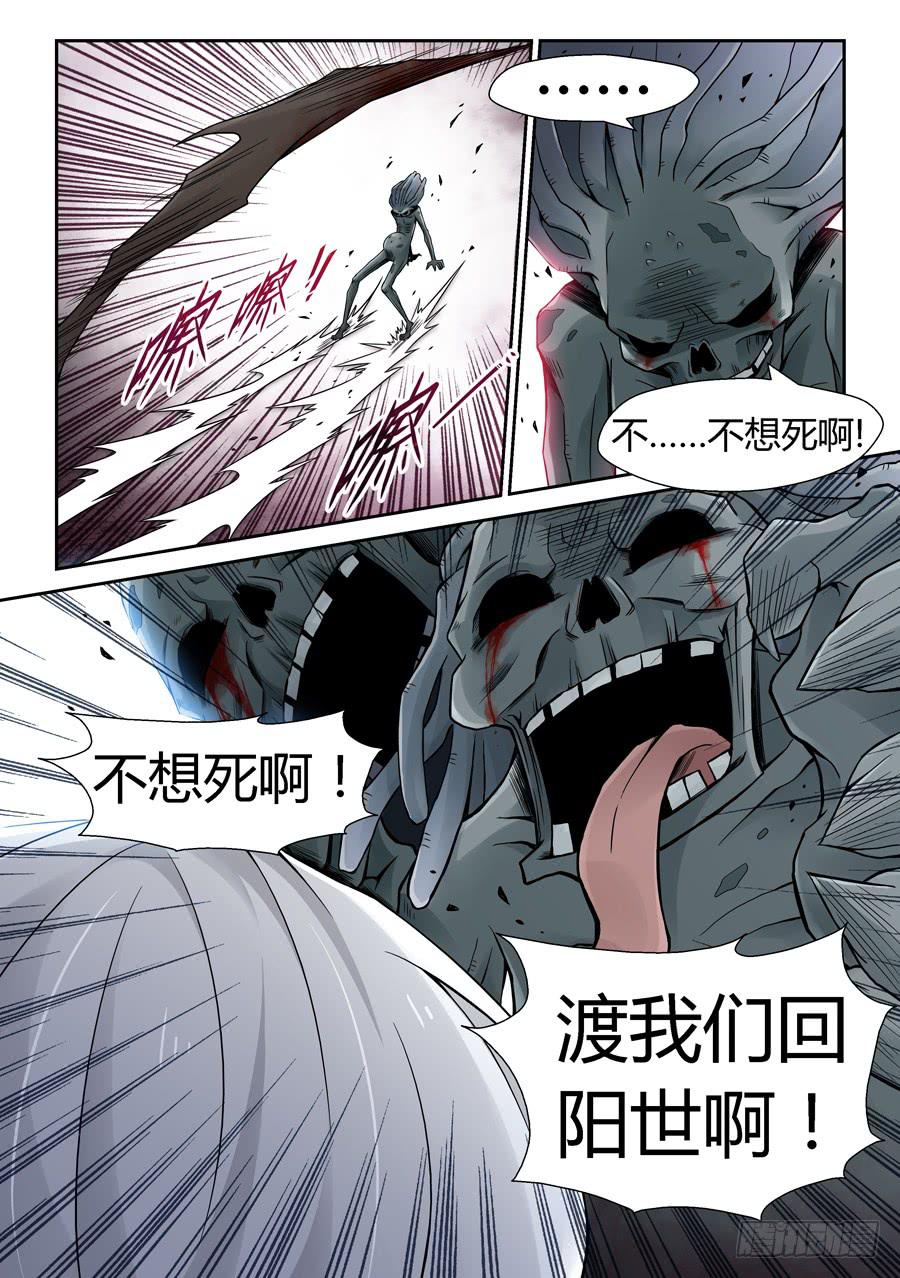 一级喽啰-第8话