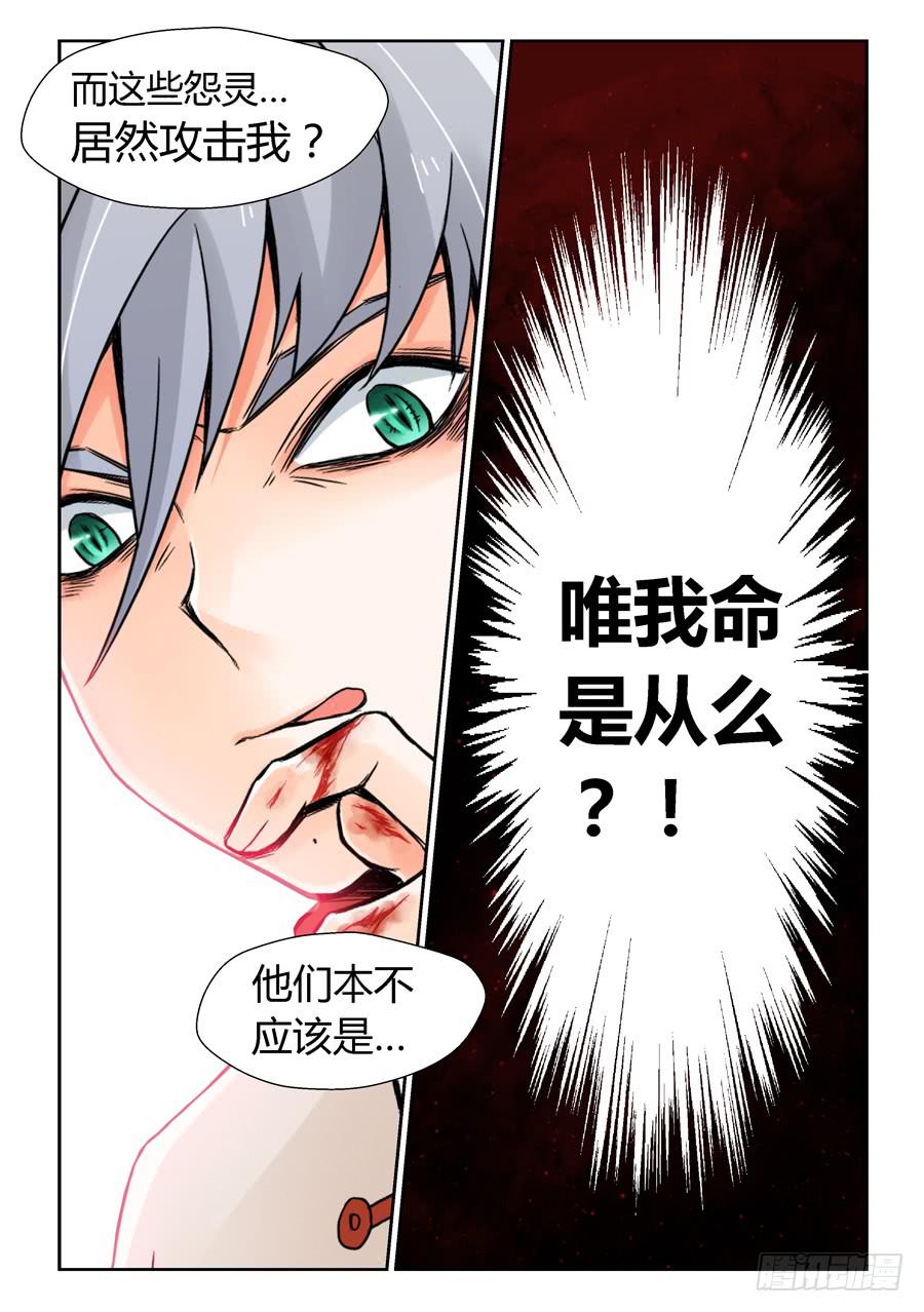 一级喽啰-第8话