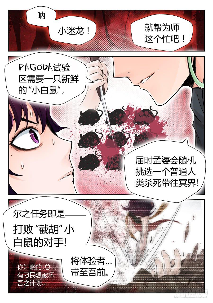 黄雀在后-第10话