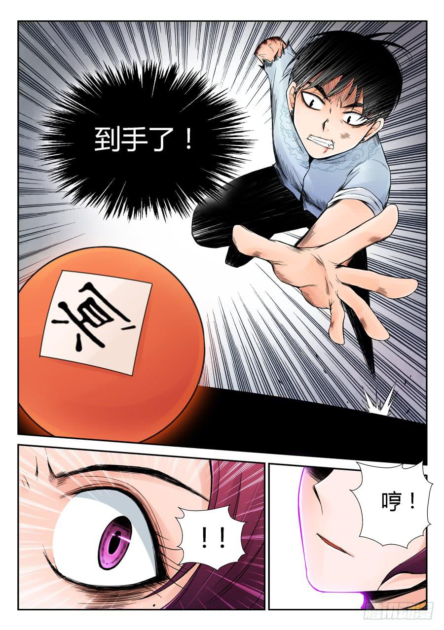 黄雀在后-第10话
