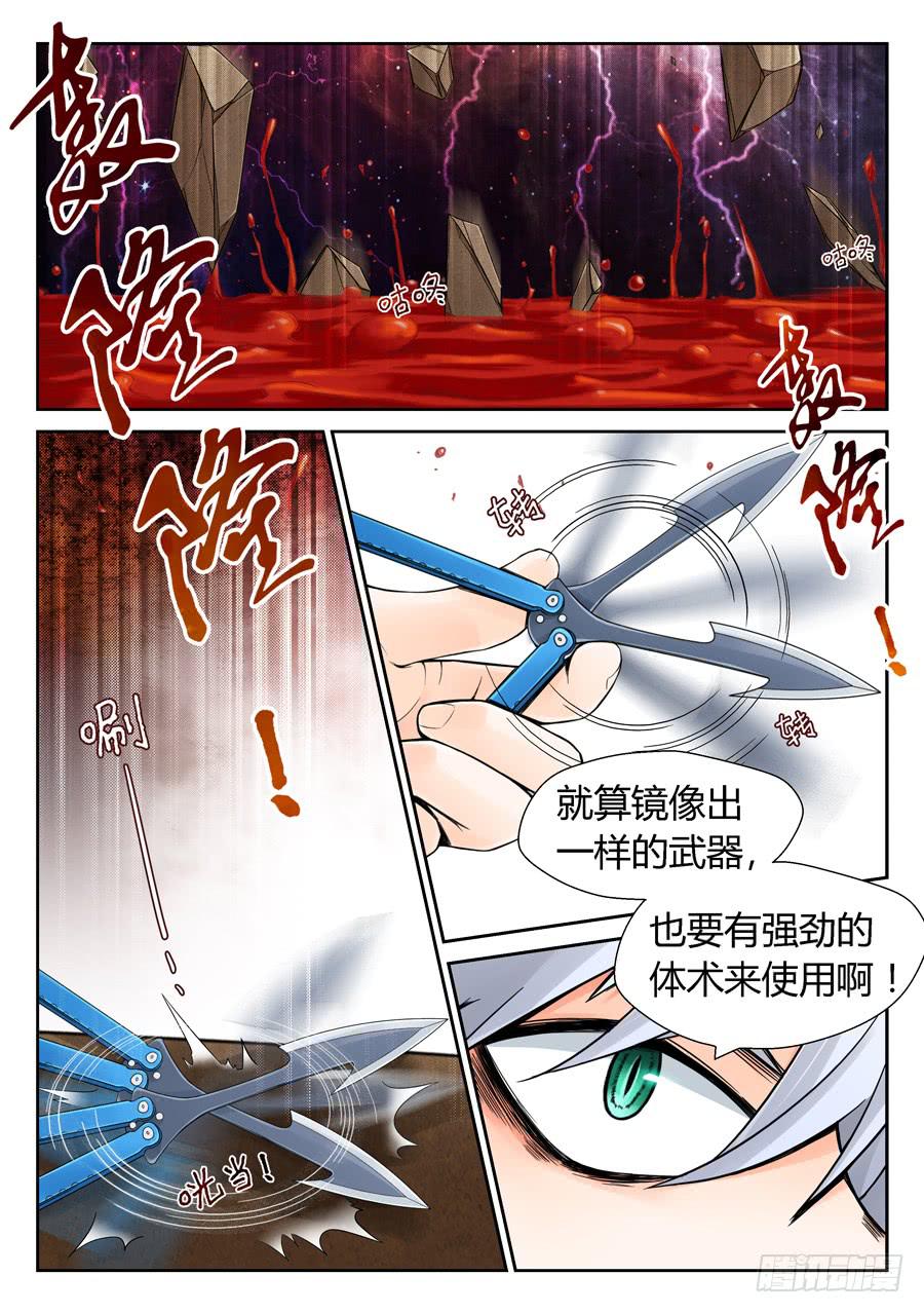 黄雀在后-第10话