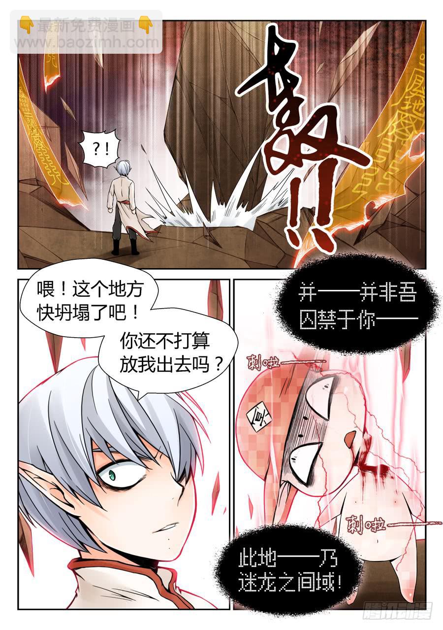 黄雀在后-第10话