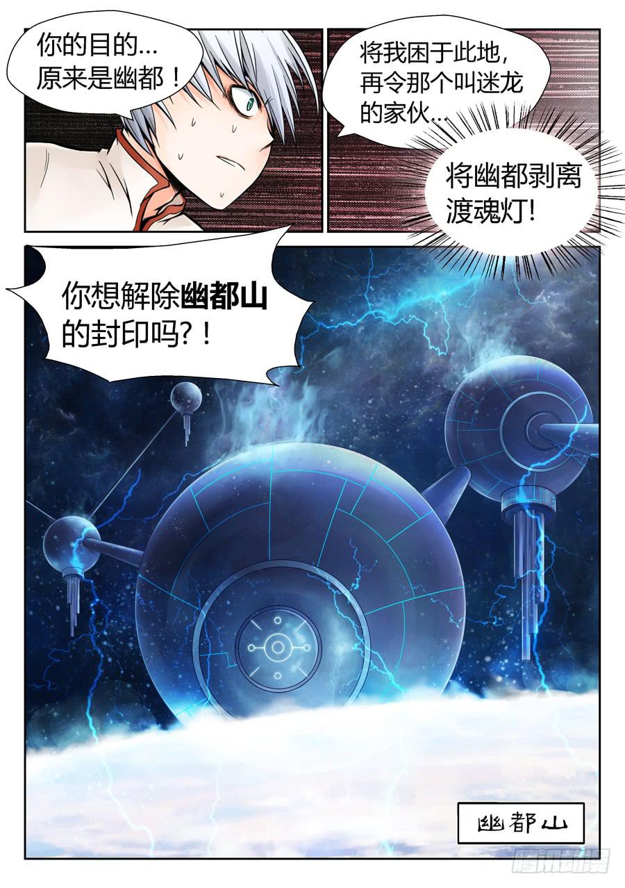 黄雀在后-第10话