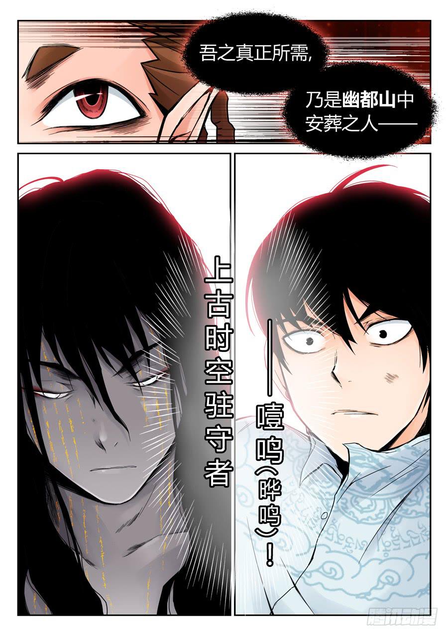黄雀在后-第10话