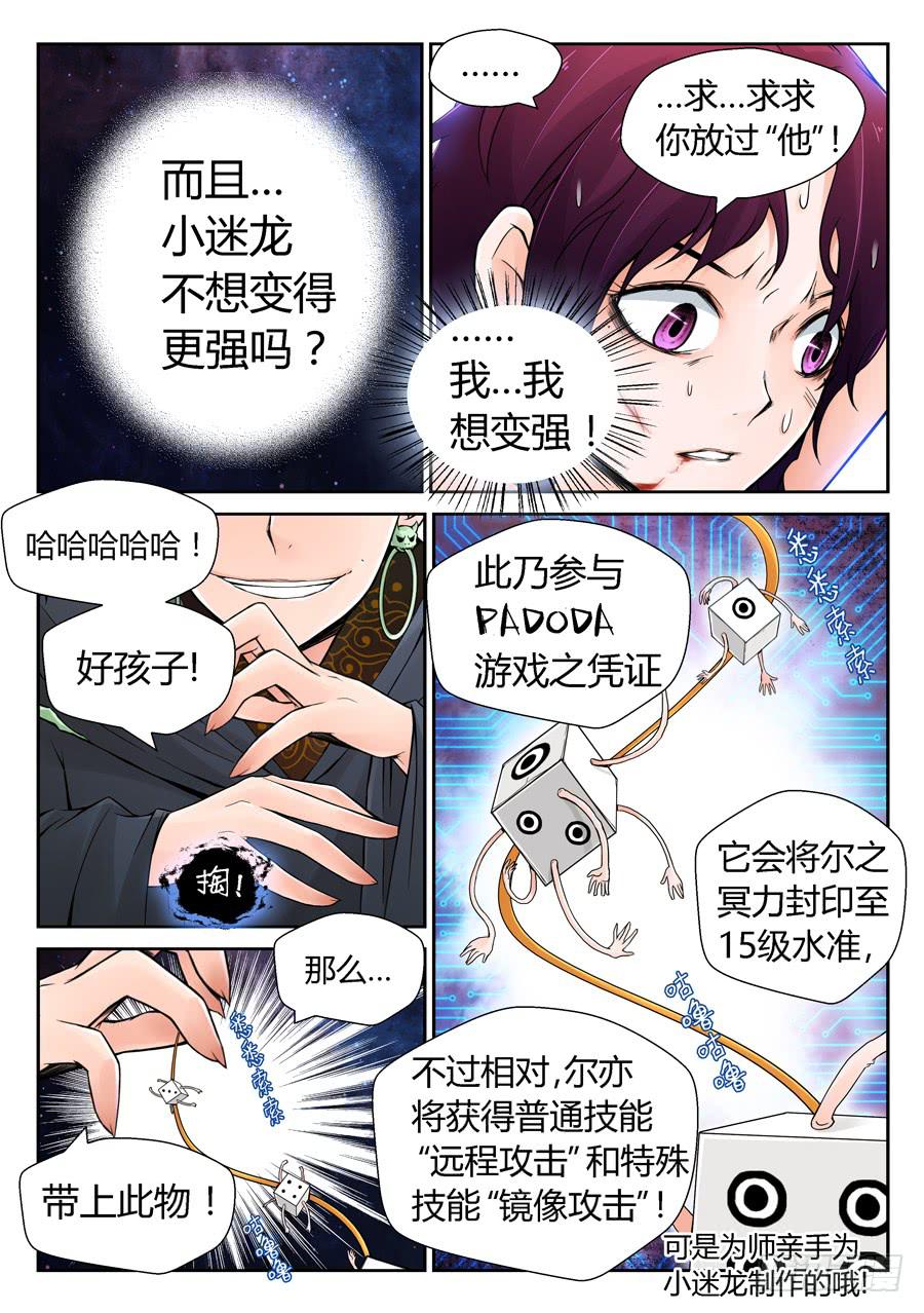 黄雀在后-第10话
