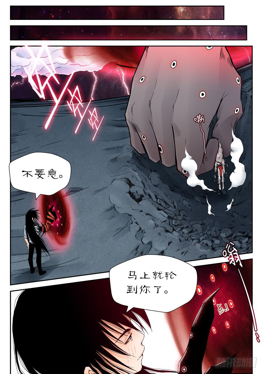 黄雀在后-第10话