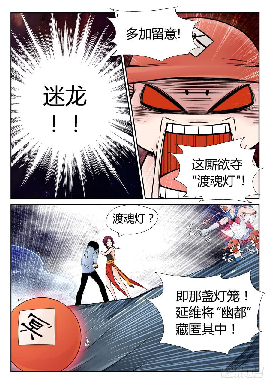 黄雀在后-第10话