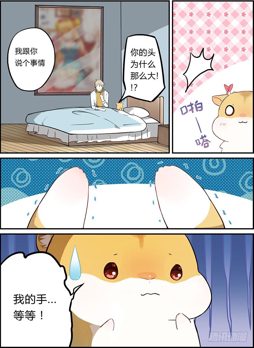 禁忌篇 第一回-第2话