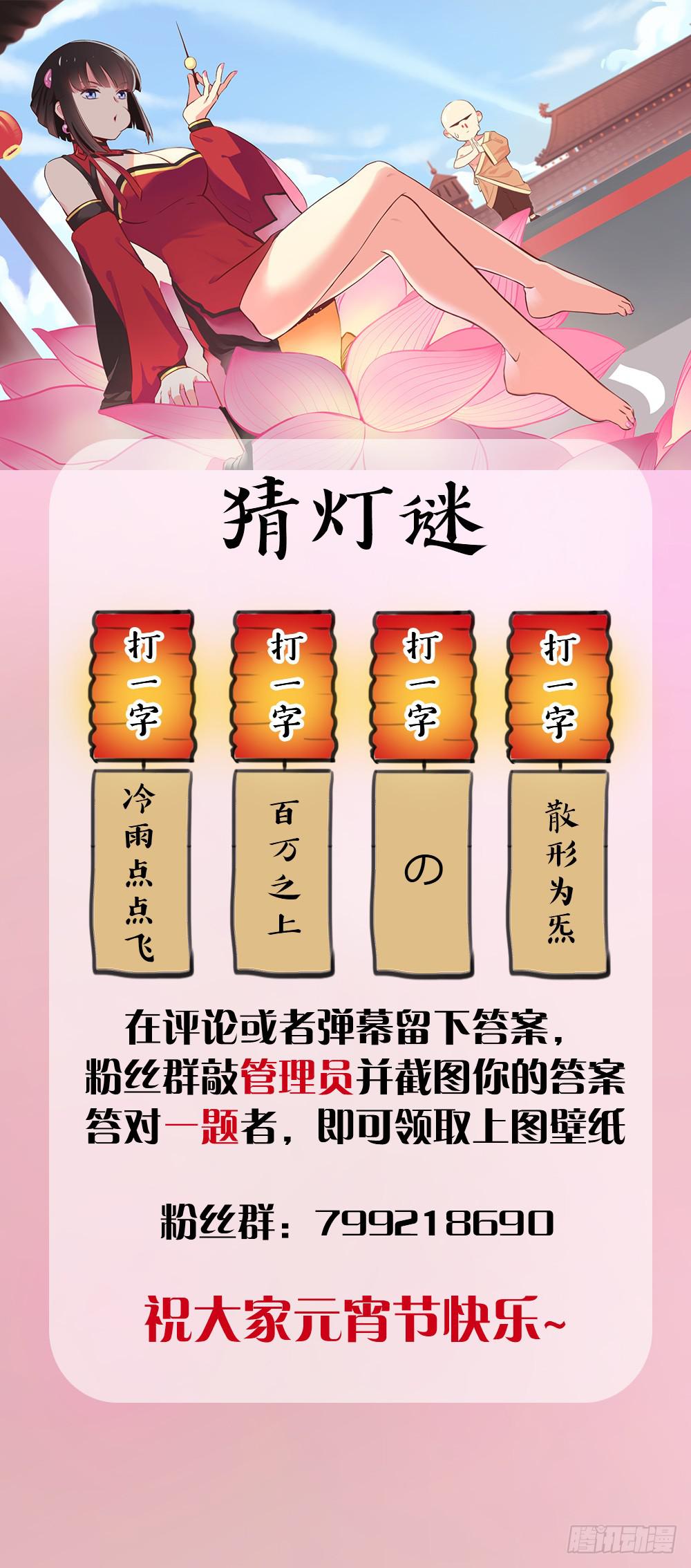 恶人来袭 第五回-第102话