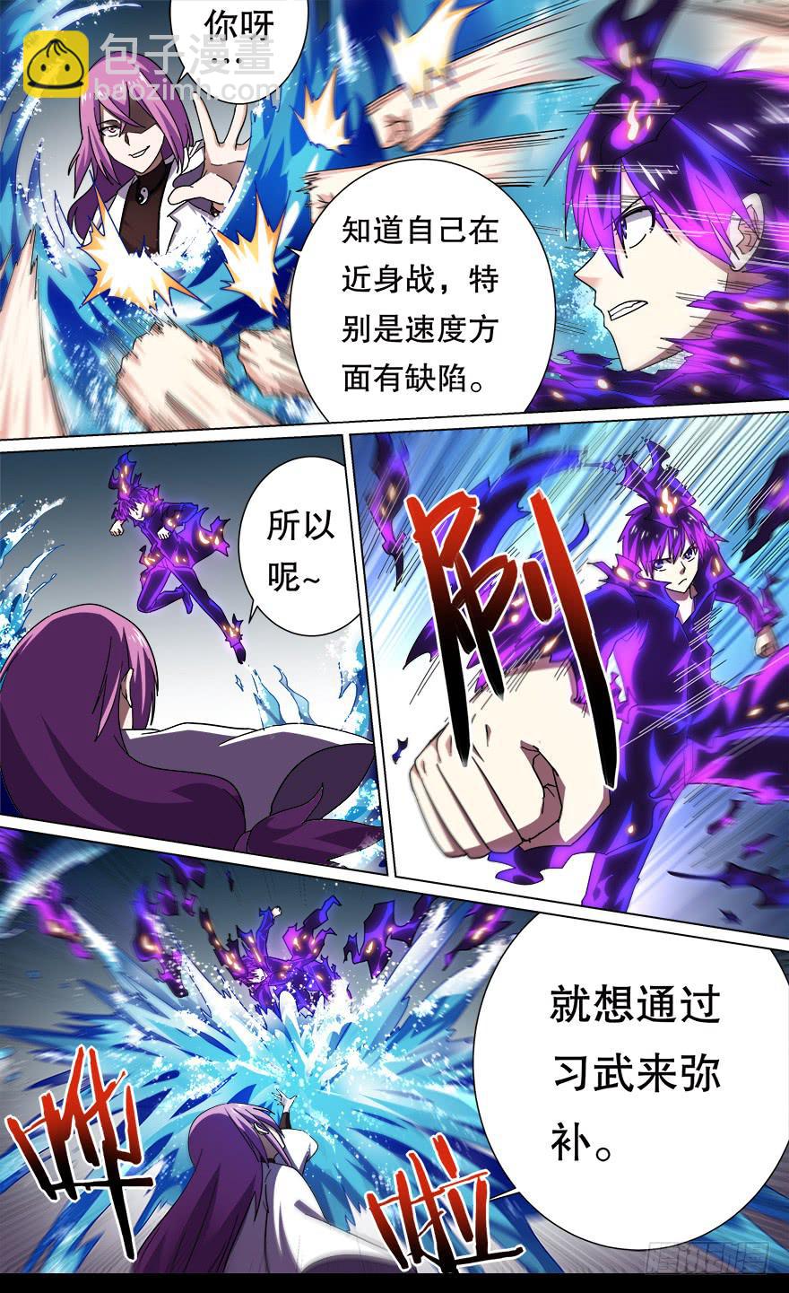 恶人来袭 第五回-第102话