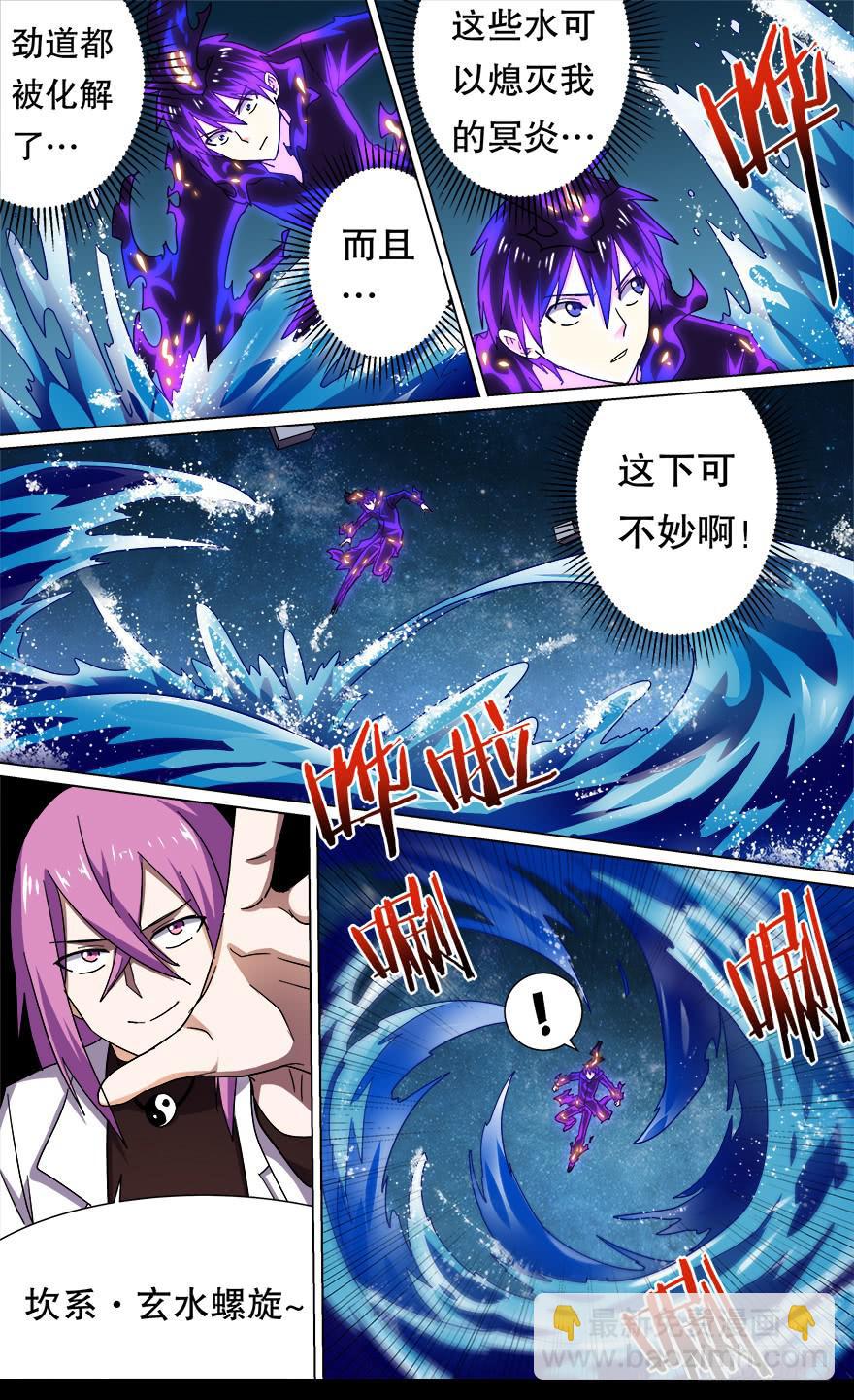 恶人来袭 第五回-第102话