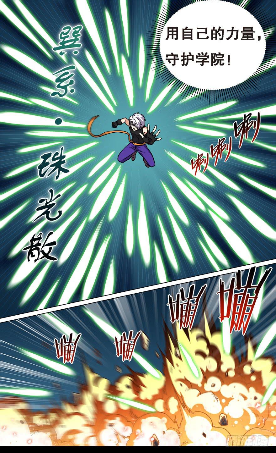 恶人来袭 第七回-第104话