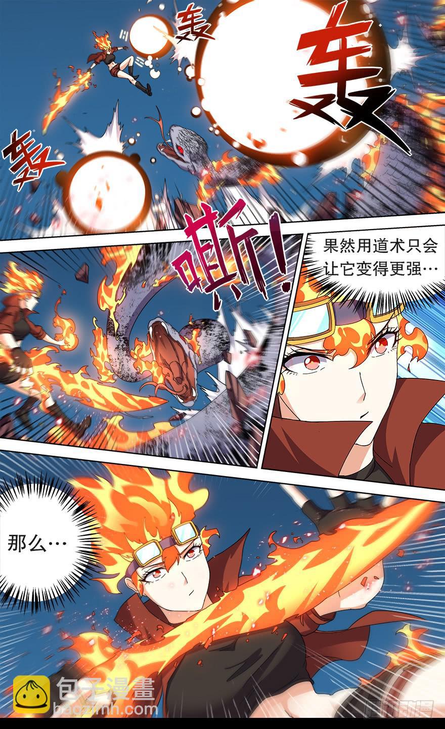 恶人来袭 第九回-第106话