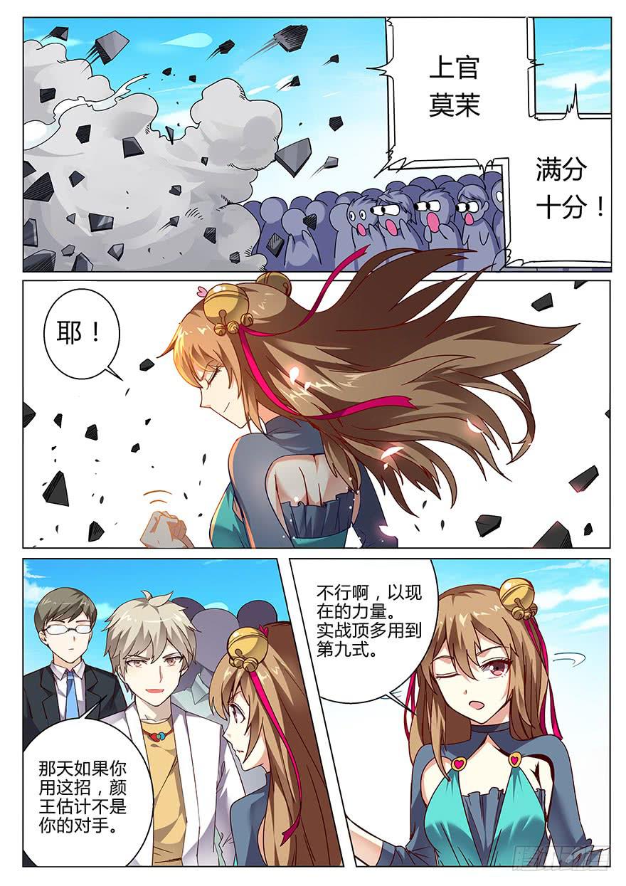 测试篇 第二回-第12话