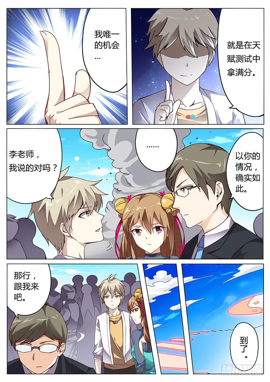 测试篇 第二回-第12话