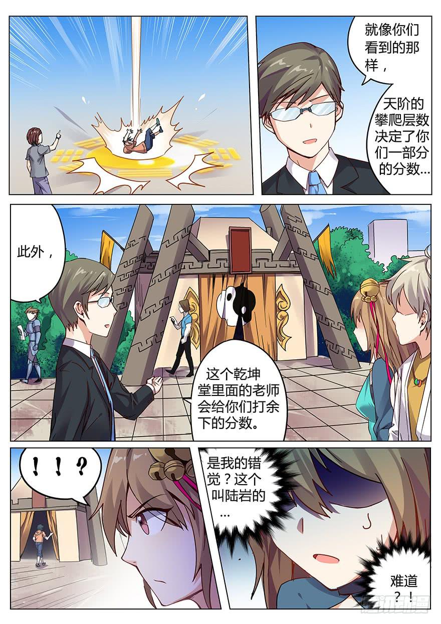 测试篇 第二回-第12话