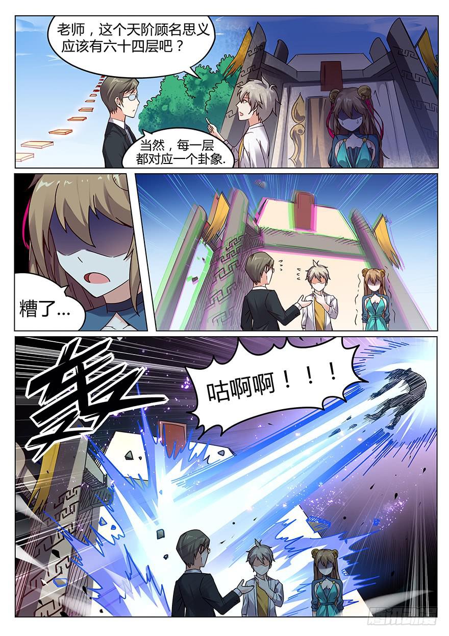 测试篇 第二回-第12话