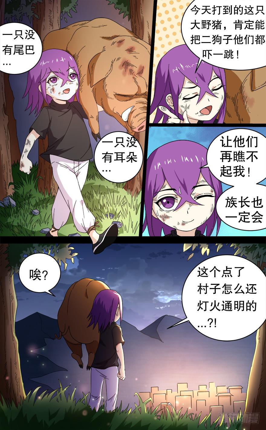 反戈一击 第四回-第114话