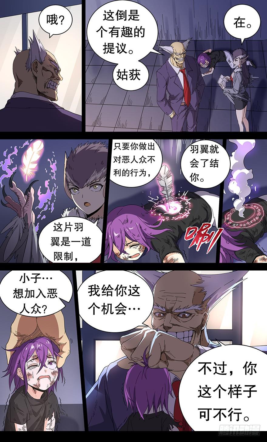 反戈一击 第六回-第116话