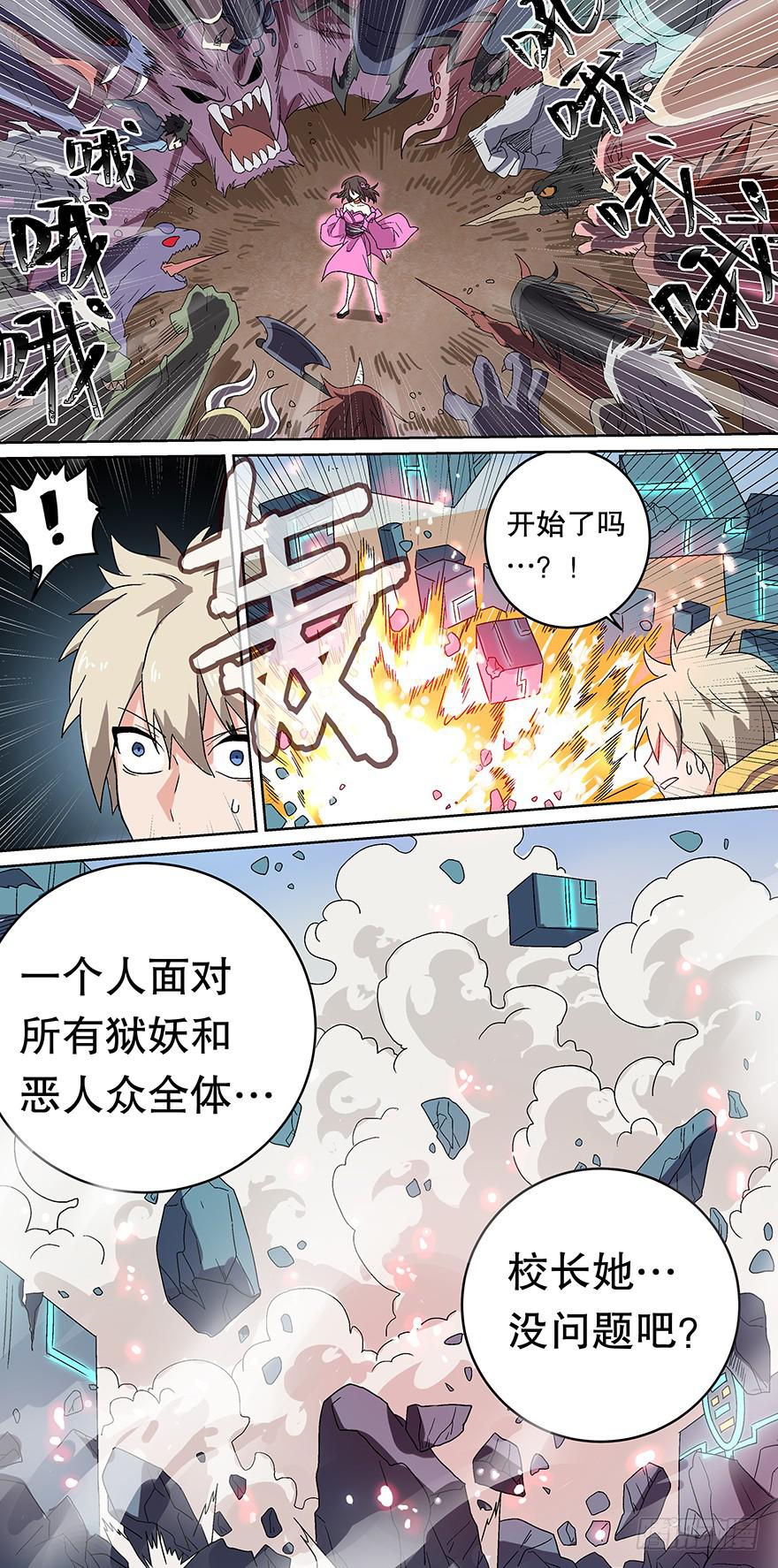 卷土重来 第三回-第126话