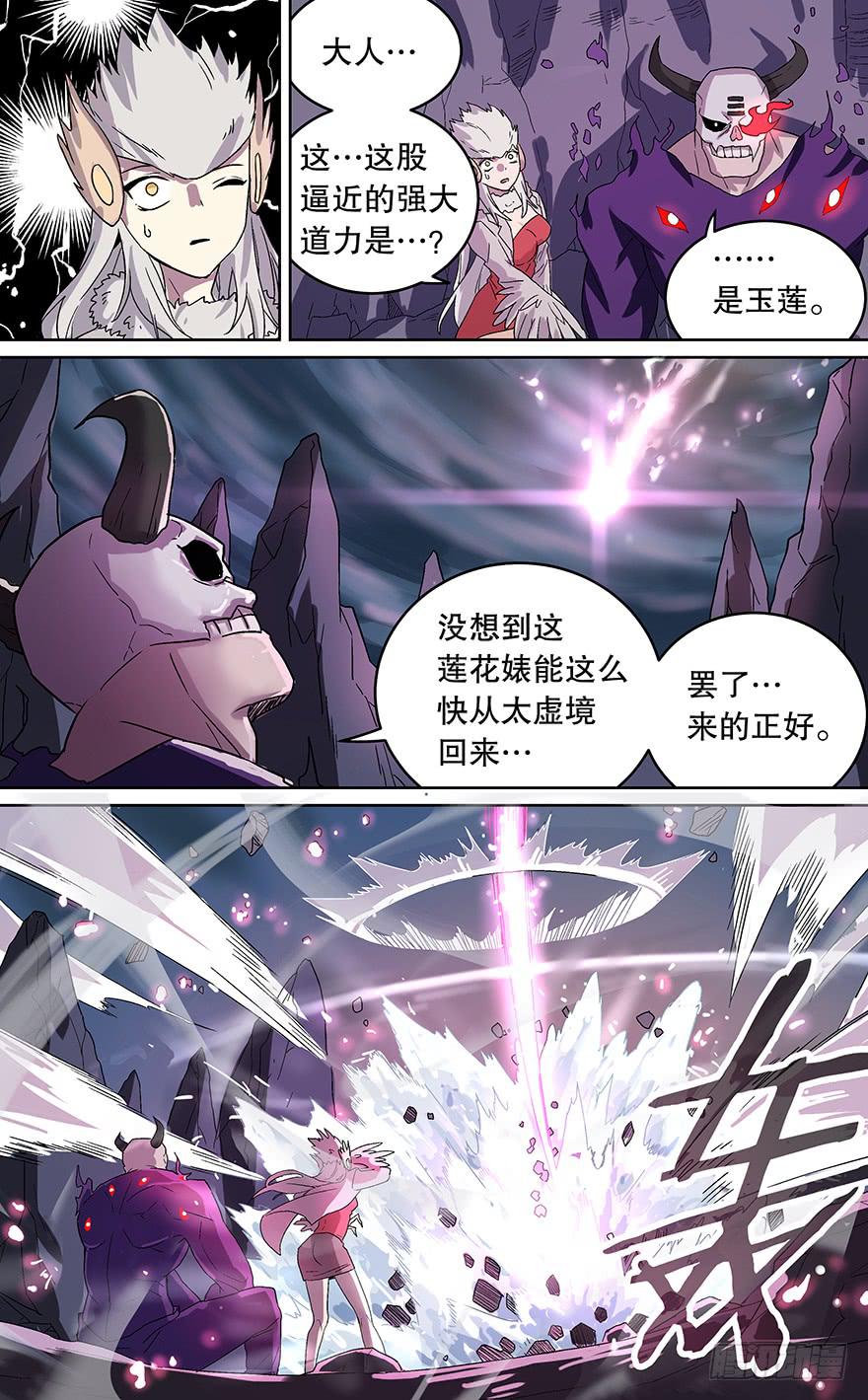 卷土重来 第三回-第126话