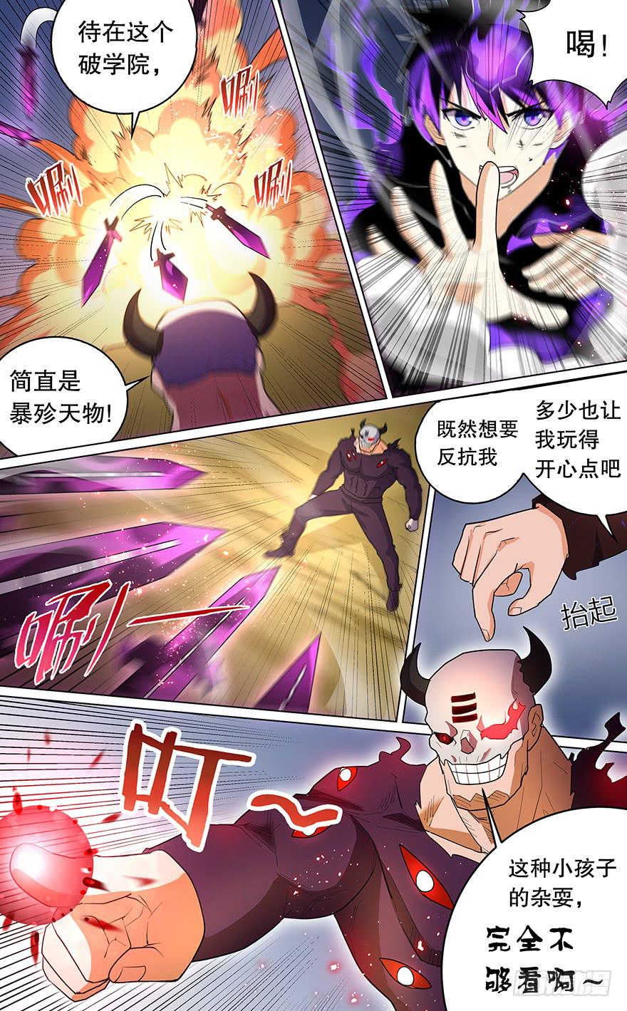 卷土重来 第七回-第130话