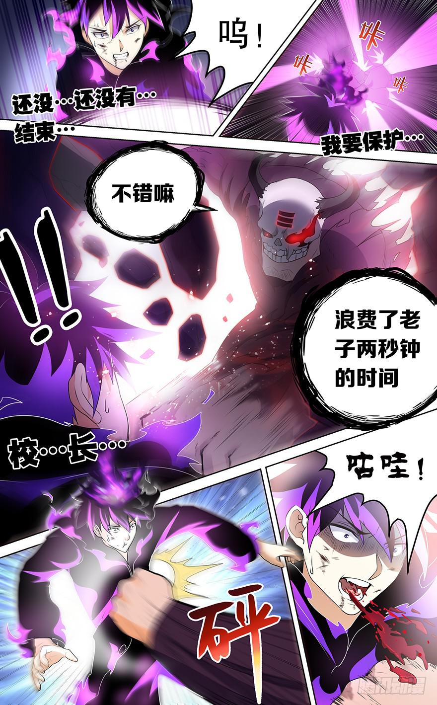 卷土重来 第七回-第130话