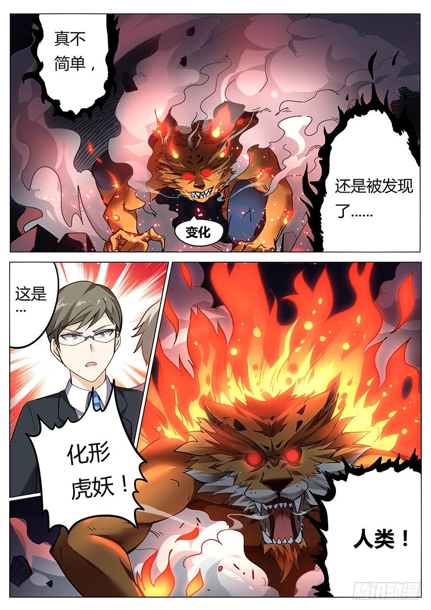测试篇 第三回-第14话