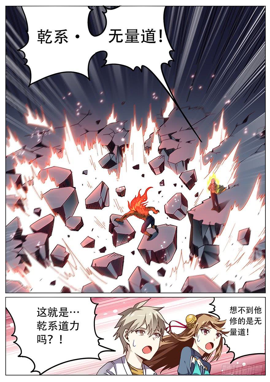 测试篇 第三回-第14话