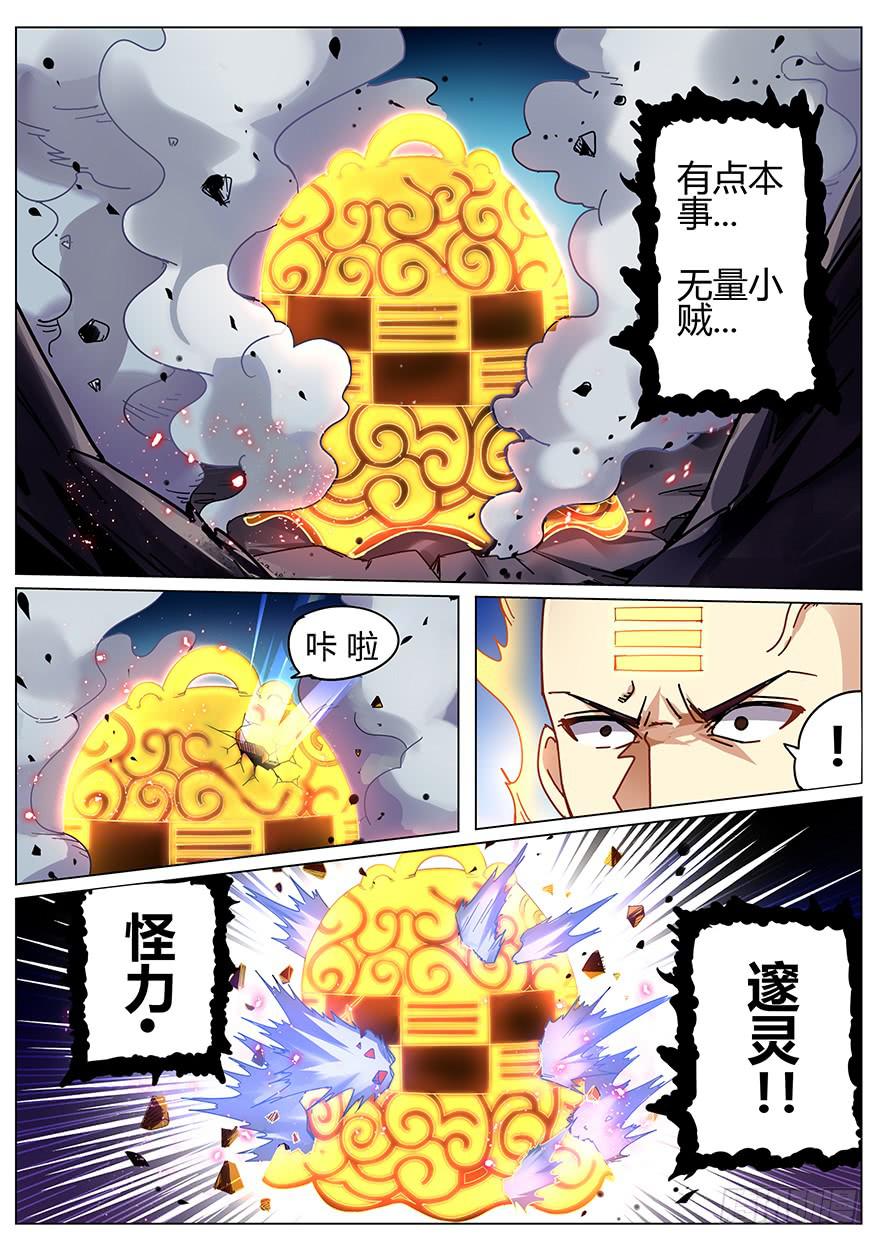 测试篇 第三回-第14话